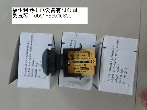 应急开关RTKLMTIIL024德国SCHLEGEL