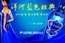广州大幅三D立体艺术广告制作