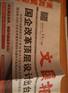 文汇报刊登遗失公告