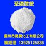 大厂量产优质高效环保阻燃剂聚磷酸铵