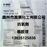 原装进口巴斯夫抗氧剂1010广州总经销