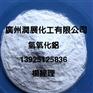 无卤环保型阻燃剂氢氧化铝厂家直销