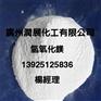 新型填充型环保阻燃剂氢氧化镁厂家直销