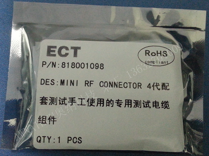 818001098射频线  4代射频线  射频测试线  RF测试扣线