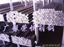 进口耐磨易车铁棒【进口易车铁棒】