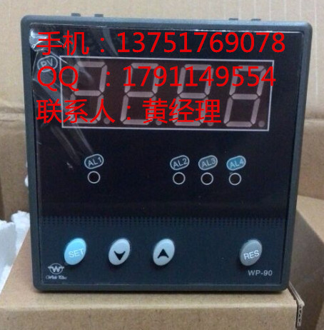 上润数显表  WP-C90  香港上润