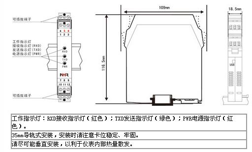 虹润推出电压/电流输入操作端隔离栅  虹润隔离栅  虹润仪表