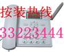东莞道滘联通无线座机办理方针