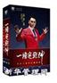 一语定乾坤(5DVD)