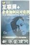 互联网+企业如何应对危机(5DVD)