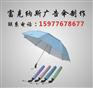 广西广告太阳伞,南宁雨伞定制logo,成本低廉
