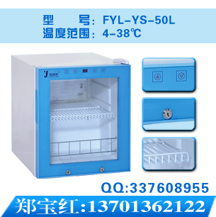 FYL-YS-50L水样储存柜