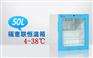 医用储藏箱FYL-YS-50L