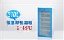 福意联FYL-YS-310L价格