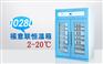 北京福意联FYL-YS-1028L价格