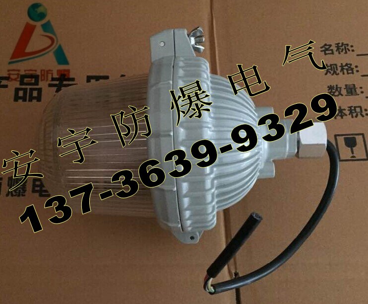 防水防尘泛光灯NFC9112-J70WB1壁装70W三防灯&nbsp;&nbsp;7W壁式泛光灯