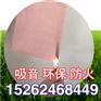苏州常熟18mm美丽华聚酯纤维吸音板现货供应