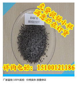 河南复合岩片生产厂家，河南复合岩片价格，复合岩片供应商&nbsp;&nbsp;河南复合岩片厂家