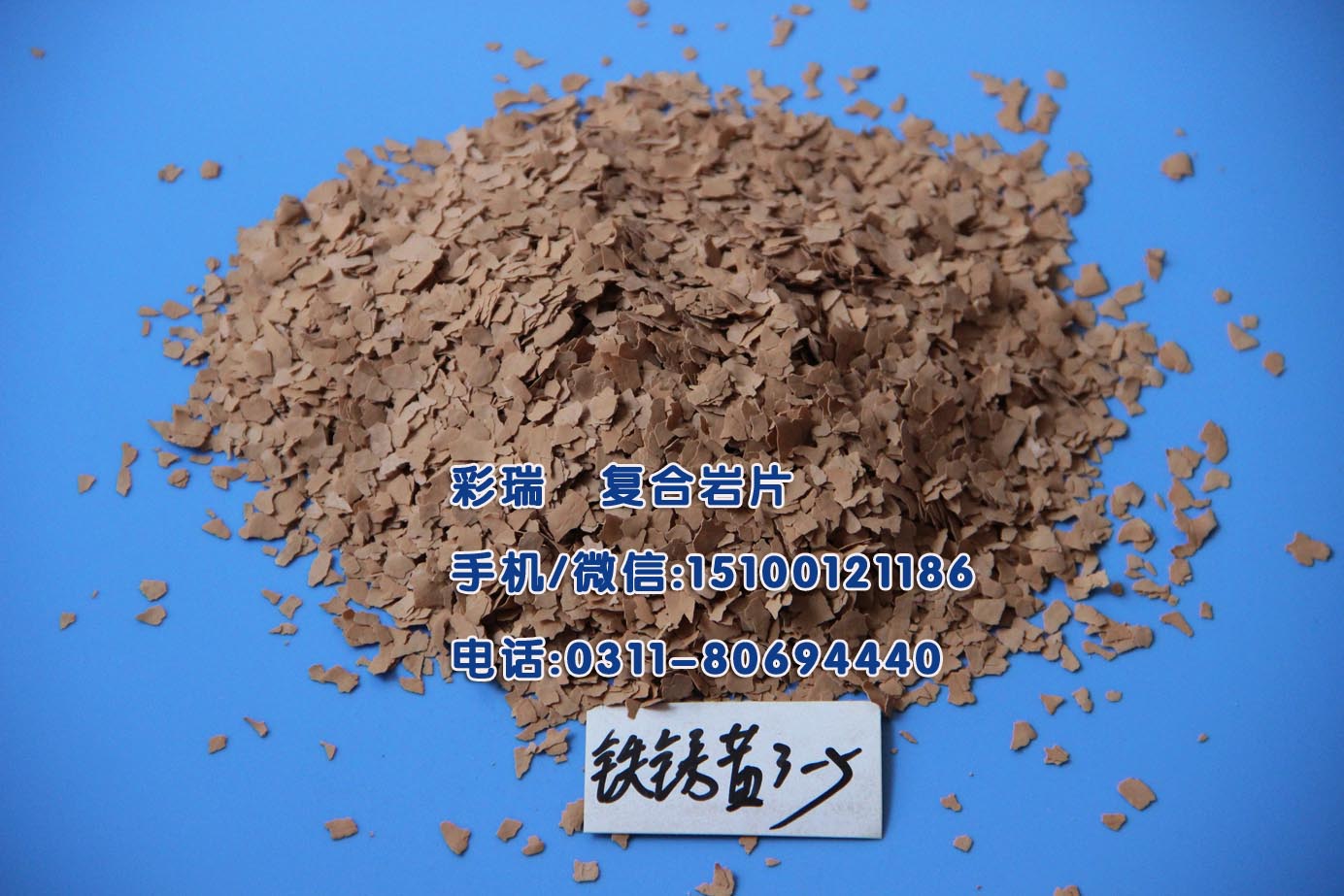 重庆黄色岩片厂家，黄色天然岩片，黄色染色岩片，黄色复合岩片&nbsp;&nbsp;重庆黄色天然岩片&nbsp;&nbsp;重庆黄色染色岩片