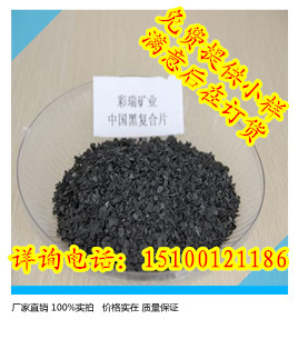河南黑色岩片厂家，黑色天然岩片，黑色染色岩片，黑色复合岩片&nbsp;&nbsp;河南天然岩片&nbsp;&nbsp;河南染色岩片&nbsp;&nbsp;河南复合岩片