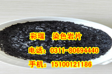 辽宁绿色岩片厂家，绿色天然岩片，绿色染色岩片，绿色复合岩片&nbsp;&nbsp;辽宁绿色天然岩片&nbsp;&nbsp;辽宁绿色染色岩片&nbsp;&nbsp;辽宁绿色复合岩片