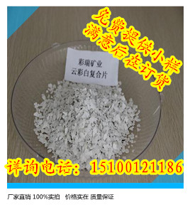 安徽染色云母片生产厂家,人工染色岩片价格,天然彩色岩片供应商 安徽染色岩片价格 安徽彩色岩片厂家