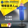 情绪宣泄设备（宣泄人B）