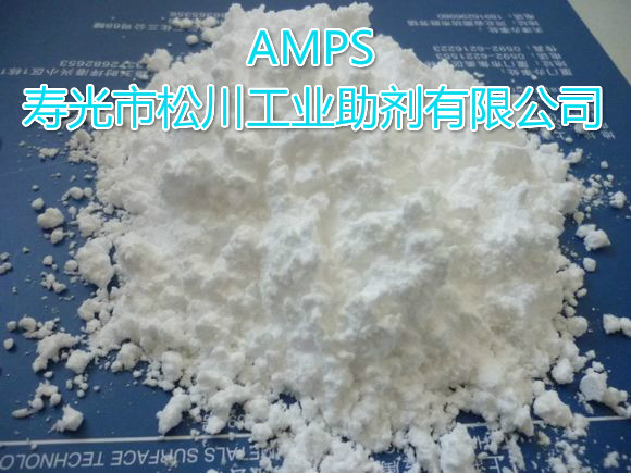 高品質(zhì)AMPS98%的價(jià)格