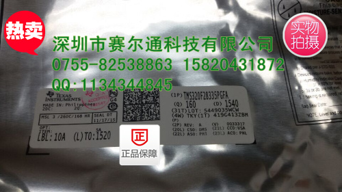 TMS320F28335PGFA&nbsp;&nbsp;数字信号处理器&nbsp;&nbsp;控制器