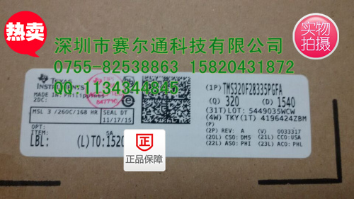 TMS320F28335PGFA&nbsp;&nbsp;数字信号处理器&nbsp;&nbsp;控制器