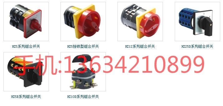 LW5-16B0343/2转换开关