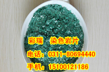 上海绿色岩片厂家，绿色天然岩片，绿色染色岩片，绿色复合岩片&nbsp;&nbsp;上海绿色天然岩片&nbsp;&nbsp;上海复合岩片厂家&nbsp;&nbsp;上海染色岩片价格