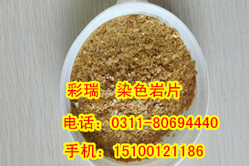 上海绿色岩片厂家，绿色天然岩片，绿色染色岩片，绿色复合岩片&nbsp;&nbsp;上海绿色天然岩片&nbsp;&nbsp;上海复合岩片厂家&nbsp;&nbsp;上海染色岩片价格