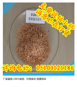 上海黄色岩片厂家，黄色天然岩片，黄色染色岩片，黄色复合岩片&nbsp;&nbsp;上海黄色天然岩片&nbsp;&nbsp;上海染色岩片&nbsp;&nbsp;上海复合岩片