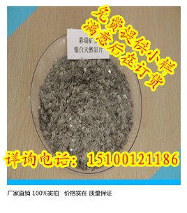 湖北天然云母片生产厂家，彩色云母片价格，人工染色云母片供应商&nbsp;&nbsp;湖北彩色云母片&nbsp;&nbsp;湖北染色云母片