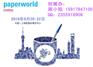 2016第十二届中国国际文具及办公用品展览会