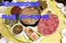 潮汕牛肉火锅加盟/牛肉火锅技术培训/老字号牛肉火锅加盟