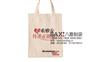 北京高档帆布手提袋定做 中秋节礼品袋定制