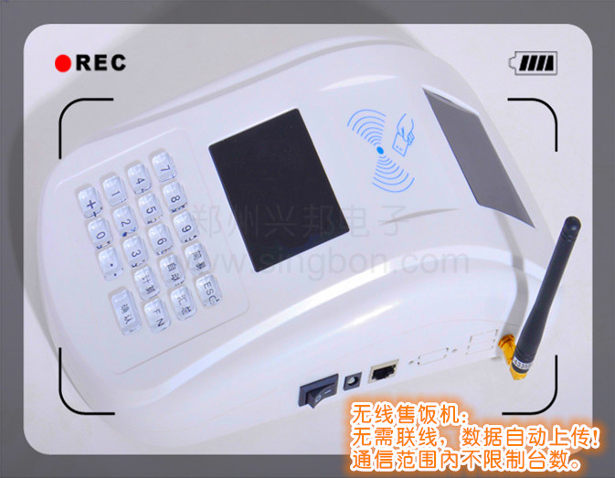 无线售饭机  无线刷卡机  zigbee刷卡