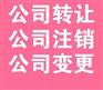 内资有限公司变更法人详细流程和所需材料