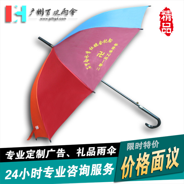 【制伞厂】定制石罗纪念会彩虹伞_广州彩虹雨伞定制_广告雨伞厂  广州雨伞厂  广州百欢雨伞  订做广告伞