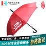 【雨伞厂家】定制PICC人保雨伞_广告雨伞_雨伞厂家_制伞厂