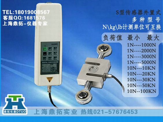 航海用外置测力计，S型推拉力计