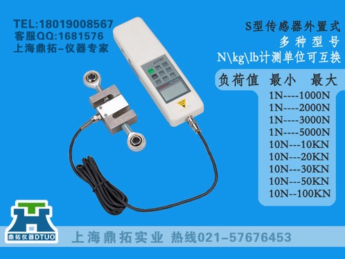 航海用外置测力计，S型推拉力计