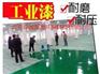 老环氧地坪漆修补公司？台湖水泥地面刷漆翻新