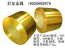 H65黄铜带1.0mm半硬现货直销