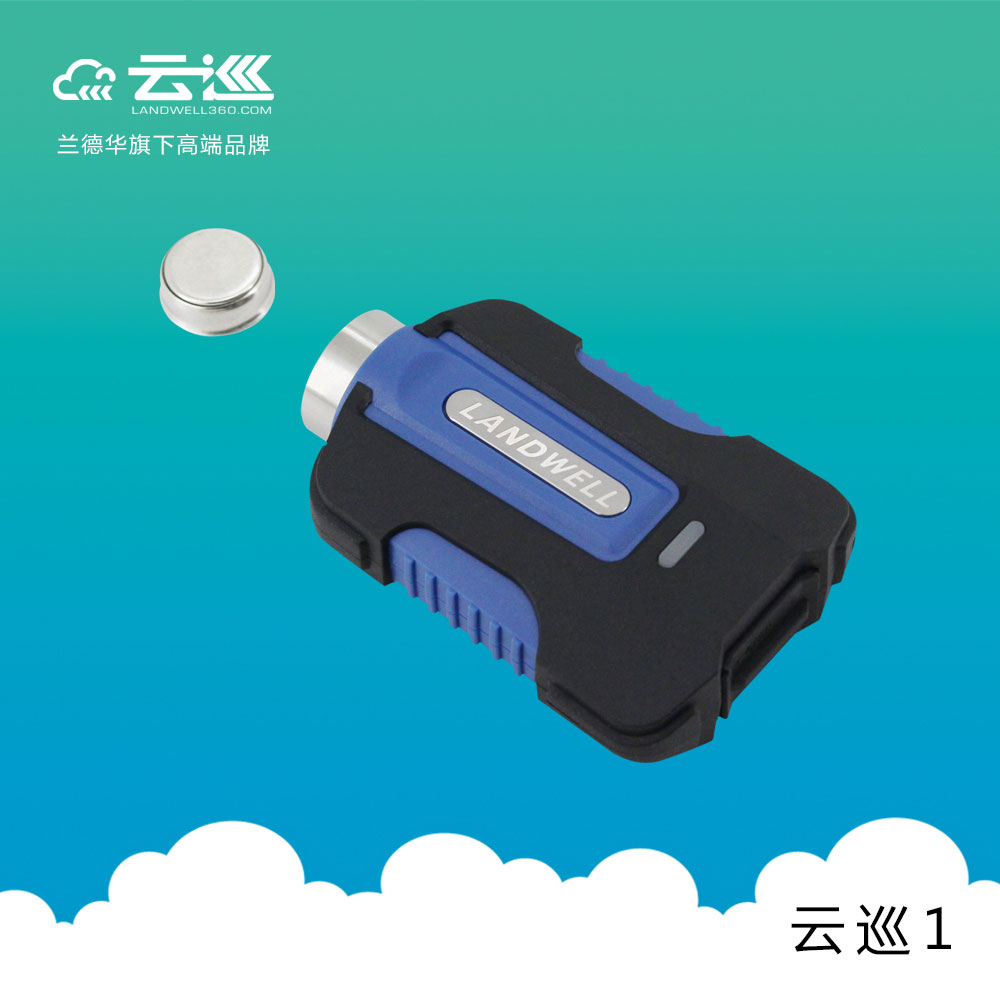 巡更棒接触式云巡更机“云巡1”  接触式巡更