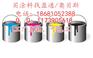 南宫市沙河市承德县丙烯底涂料丙烯酸材料