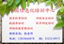 北京网络安全工程师培训ISO27001认证