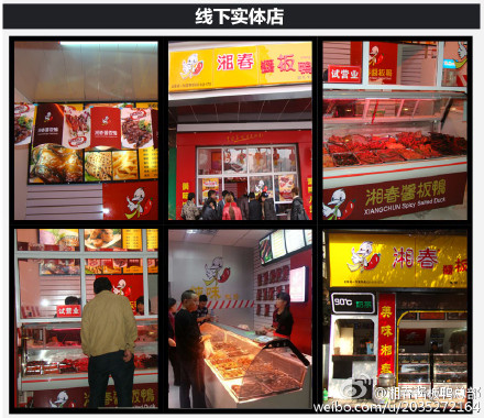 常德酱板鸭技术培训学酱板鸭技术正宗批发  酱板鸭批发  湖南酱板鸭  湘春酱板鸭加盟
